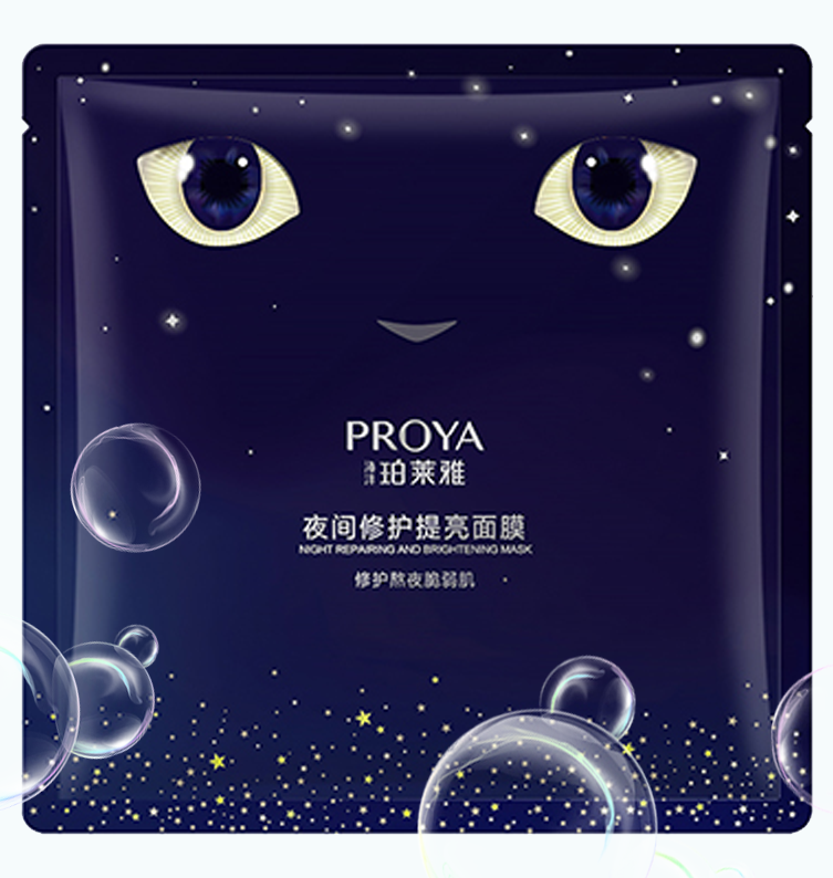 人生就是博夜间修护提亮面膜